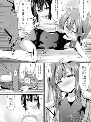 [一本院遊郭]  ちびっ娘学園ソープランド [DL版]_028