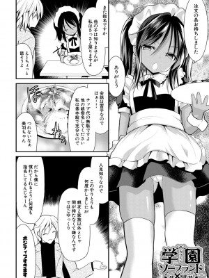 [一本院遊郭]  ちびっ娘学園ソープランド [DL版]_080