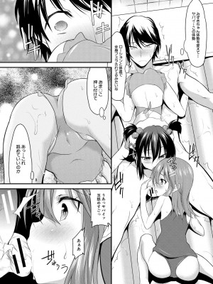 [一本院遊郭]  ちびっ娘学園ソープランド [DL版]_014