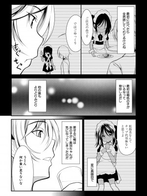 [一本院遊郭]  ちびっ娘学園ソープランド [DL版]_082