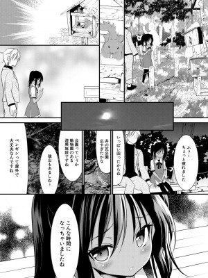 [一本院遊郭]  ちびっ娘学園ソープランド [DL版]_086
