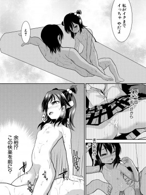 [一本院遊郭]  ちびっ娘学園ソープランド [DL版]_177
