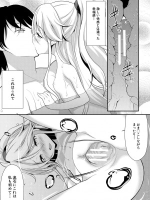 [一本院遊郭]  ちびっ娘学園ソープランド [DL版]_071