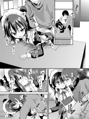 [一本院遊郭]  ちびっ娘学園ソープランド [DL版]_184