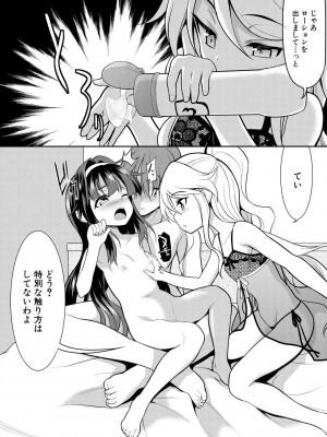 [一本院遊郭]  ちびっ娘学園ソープランド [DL版]_126