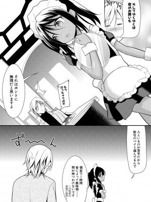 [一本院遊郭]  ちびっ娘学園ソープランド [DL版]_081