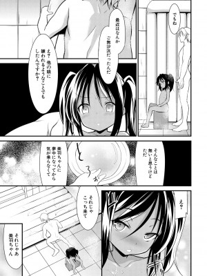 [一本院遊郭]  ちびっ娘学園ソープランド [DL版]_093