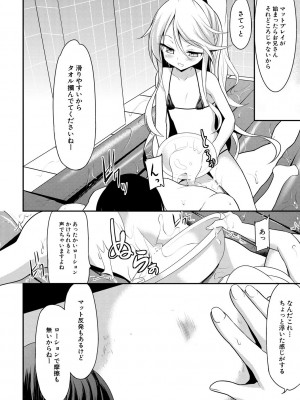 [一本院遊郭]  ちびっ娘学園ソープランド [DL版]_056