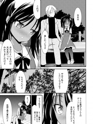 [一本院遊郭]  ちびっ娘学園ソープランド [DL版]_087