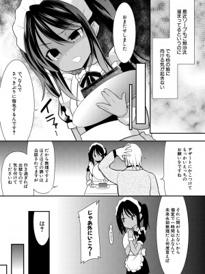 [一本院遊郭]  ちびっ娘学園ソープランド [DL版]_083