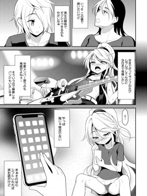 [一本院遊郭]  ちびっ娘学園ソープランド [DL版]_043