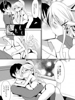 [一本院遊郭]  ちびっ娘学園ソープランド [DL版]_047