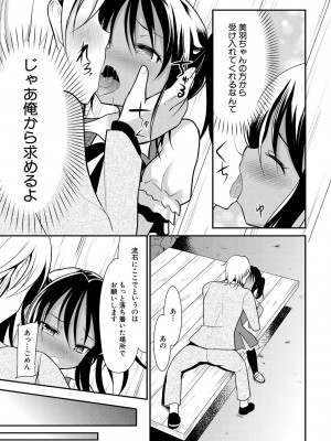 [一本院遊郭]  ちびっ娘学園ソープランド [DL版]_089