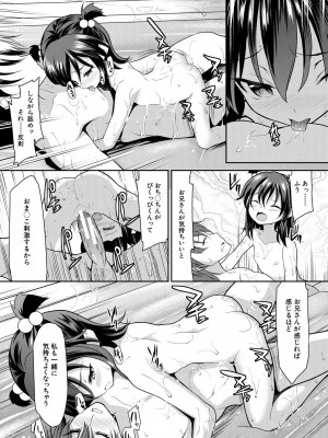 [一本院遊郭]  ちびっ娘学園ソープランド [DL版]_180