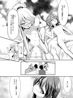 [一本院遊郭]  ちびっ娘学園ソープランド [DL版]_192