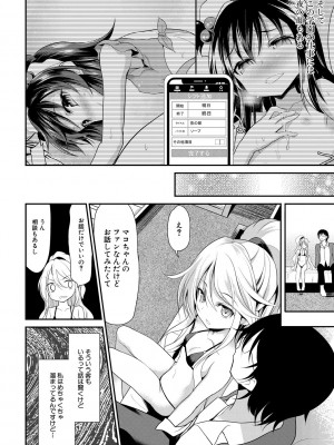 [一本院遊郭]  ちびっ娘学園ソープランド [DL版]_044