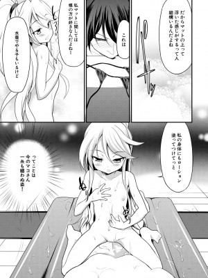 [一本院遊郭]  ちびっ娘学園ソープランド [DL版]_057