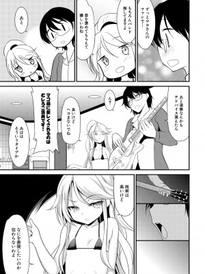 [一本院遊郭]  ちびっ娘学園ソープランド [DL版]_045
