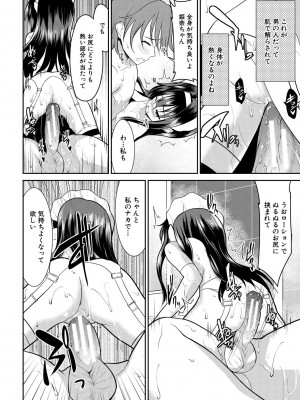 [一本院遊郭]  ちびっ娘学園ソープランド [DL版]_146