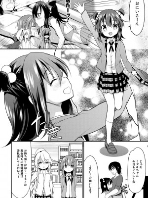 [一本院遊郭]  ちびっ娘学園ソープランド [DL版]_158