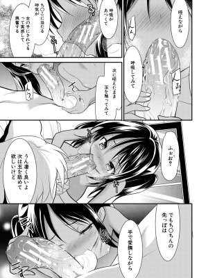 [一本院遊郭]  ちびっ娘学園ソープランド [DL版]_111