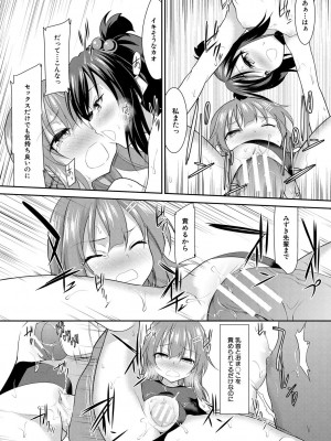 [一本院遊郭]  ちびっ娘学園ソープランド [DL版]_034
