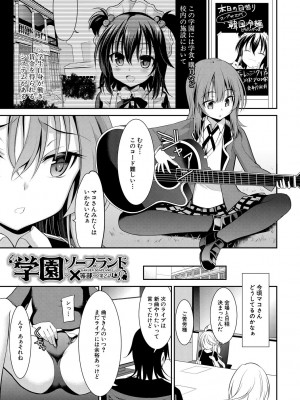 [一本院遊郭]  ちびっ娘学園ソープランド [DL版]_041