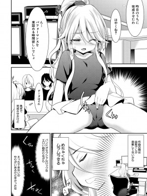 [一本院遊郭]  ちびっ娘学園ソープランド [DL版]_042