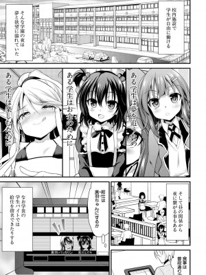 [一本院遊郭]  ちびっ娘学園ソープランド [DL版]_079