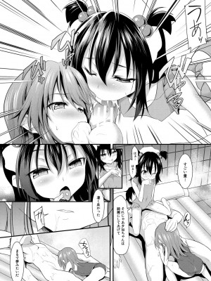 [一本院遊郭]  ちびっ娘学園ソープランド [DL版]_016