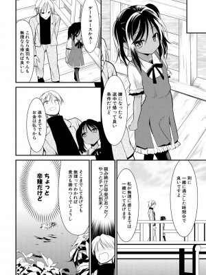 [一本院遊郭]  ちびっ娘学園ソープランド [DL版]_084