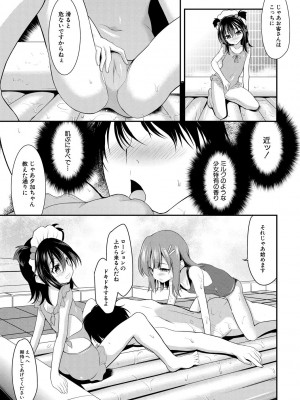 [一本院遊郭]  ちびっ娘学園ソープランド [DL版]_009