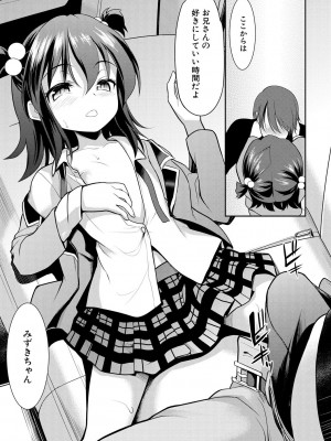 [一本院遊郭]  ちびっ娘学園ソープランド [DL版]_161