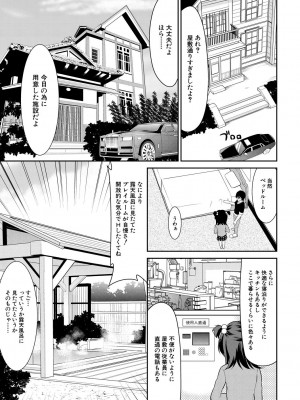[一本院遊郭]  ちびっ娘学園ソープランド [DL版]_165