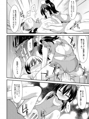 [一本院遊郭]  ちびっ娘学園ソープランド [DL版]_020