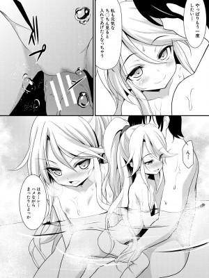 [一本院遊郭]  ちびっ娘学園ソープランド [DL版]_070