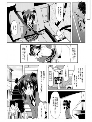 [一本院遊郭]  ちびっ娘学園ソープランド [DL版]_038