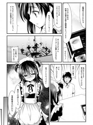 [一本院遊郭]  ちびっ娘学園ソープランド [DL版]_005