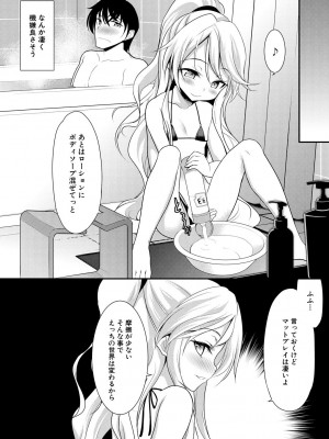 [一本院遊郭]  ちびっ娘学園ソープランド [DL版]_054