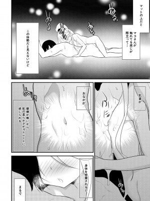 [一本院遊郭]  ちびっ娘学園ソープランド [DL版]_058