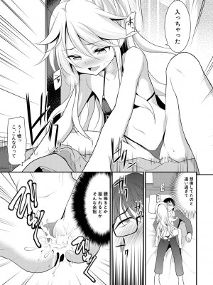 [一本院遊郭]  ちびっ娘学園ソープランド [DL版]_049