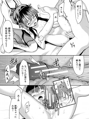 [一本院遊郭]  ちびっ娘学園ソープランド [DL版]_135