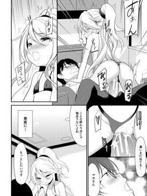 [一本院遊郭]  ちびっ娘学園ソープランド [DL版]_050