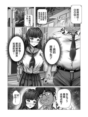 [みっつまん (norino)] 痴漢おじさん調教日記 [中国翻訳]_20