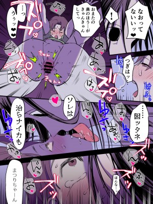 [としゃぴんく (ちめだ)] ふたなり百合総集編ーふたなりデカ女×チビ女の熱い性行為ー_055