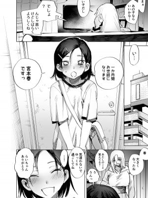 [としゃぴんく (ちめだ)] ふたなり百合総集編ーふたなりデカ女×チビ女の熱い性行為ー_153