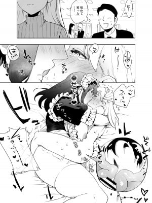 [としゃぴんく (ちめだ)] ふたなり百合総集編ーふたなりデカ女×チビ女の熱い性行為ー_148