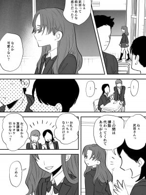 [としゃぴんく (ちめだ)] ふたなり百合総集編ーふたなりデカ女×チビ女の熱い性行為ー_120