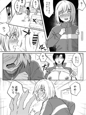 [としゃぴんく (ちめだ)] ふたなり百合総集編ーふたなりデカ女×チビ女の熱い性行為ー_073
