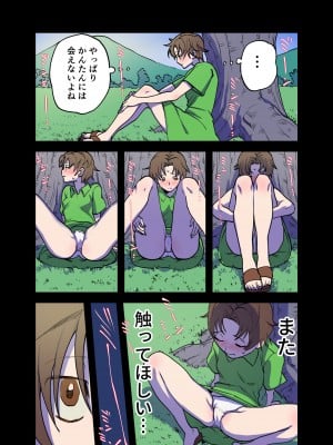 [としゃぴんく (ちめだ)] ふたなり百合総集編ーふたなりデカ女×チビ女の熱い性行為ー_046